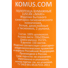 Полотенца бумажные Luscan Maxi 2-слойные белые 2 рулона по 35 метров