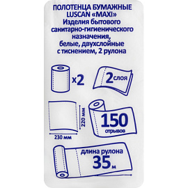 Полотенца бумажные Luscan Maxi 2-слойные белые 2 рулона по 35 метров