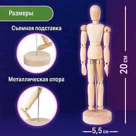 Манекен человека художественный BRAUBERG ART CLASSIC, женский, дерево, высота 20 см., 191288