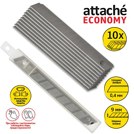 Лезвия сменные для канцелярских ножей 9 мм сегментированные (10 штук в упаковке)