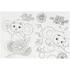 Раскраска А4, 16 стр., Мульти-Пульти "Чебурашка