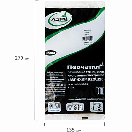 Перчатки КЩС латексные Азрихим тип 2 черные (размер 10, XL)