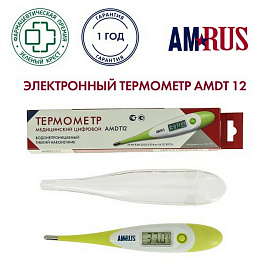 Термометр электронный медицинский AMDT-12 водонепроницаемый, AMRUS, 00-00001831 фото Термометр электронный медицинский AMDT-12 водонепроницаемый, AMRUS, 00-00001831