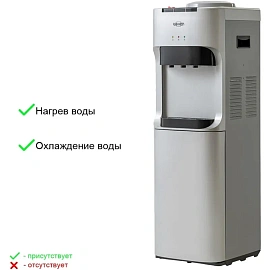 Кулер для воды Vatten V45SE серебристый (нагрев и охлаждение)