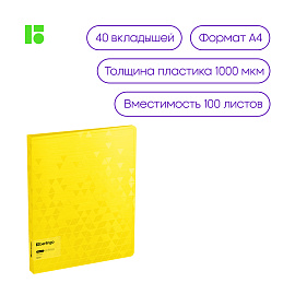 Папка с 40 вкладышами Berlingo "Neon" А4, 24мм, 1000мкм, желтый неон, с внутр. карманом