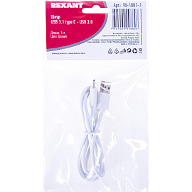 Кабель Rexant USB A - USB Type-C 1 метр (18-1881-1)