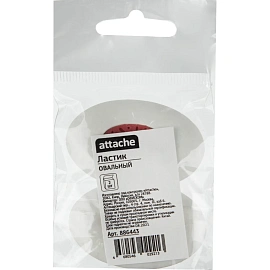 Ластик Attache из синтетического каучука овальный 52x35x12 мм (2 штуки в упаковке)