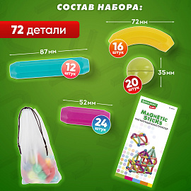 Магнитный конструктор MAGNETIC STICKS, 72 магнитные детали, BRAUBERG KIDS, 665722 фото Магнитный конструктор MAGNETIC STICKS, 72 магнитные детали, BRAUBERG KIDS, 665722