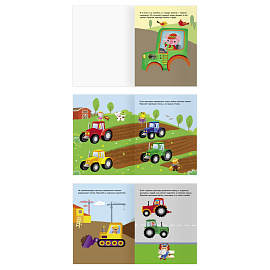 Книжка с наклейками А5 "Для самых маленьких. Транспорт", 8 стр.