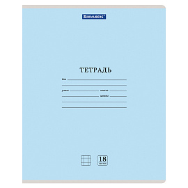 Тетрадь 18 л. BRAUBERG КЛАССИКА NEW клетка, обложка картон, СИНЯЯ, 105699