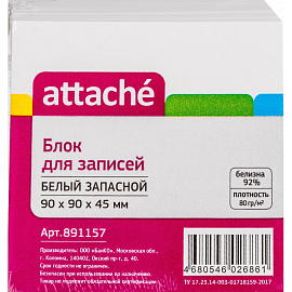 Блок для записей Attache 90x90x45 мм белый (плотность 80 г/кв.м)