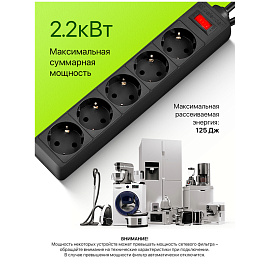 Сетевой фильтр DEFENDER ES, 5 розеток, 5 м, черный, 99486 фото Сетевой фильтр DEFENDER ES, 5 розеток, 5 м, черный, 99486