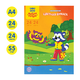 Цветная бумага мелованная А4, Мульти-Пульти, 24л., 24цв., на скобе, "Приключения Енота
