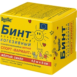 Бинт самофиксирующийся Вариант Смайл 5х450 см желтый фото Бинт самофиксирующийся Вариант Смайл 5х450 см желтый