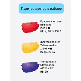 Краски акриловые художественные Гамма "Студия", 03цв., 75мл/туба, картон. упаковка