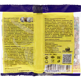 Средство от грызунов Абсолон гранулы 100 г