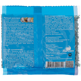 Средство от грызунов Штурм зерно 100 г