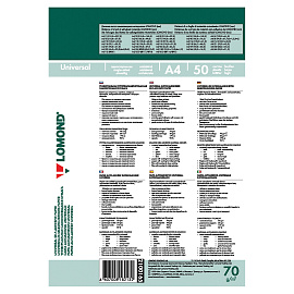 Этикетка самоклеящаяся 70х37 мм, 24 этикетки, белая, 70 г/м2, 50 листов, LOMOND, 2100165