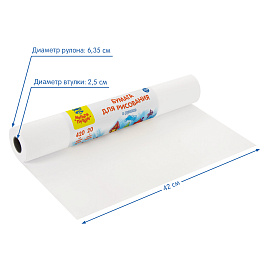 Бумага для рисования 42*2000см, Мульти-Пульти, в рулоне, 100г/м2