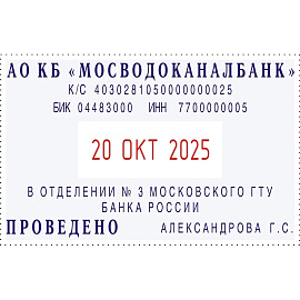 Датер автоматический самонаборный Colop S2660-Set-F (металлический, 37х58 мм, 4/6 строк, съемная рамка)