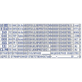 Датер автоматический самонаборный Colop S2660-Set-F (металлический, 37х58 мм, 4/6 строк, съемная рамка)