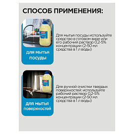 Универсальное чистящее средство Прогресс, 5 л, (ПЭТ)