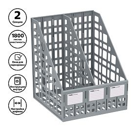 Лоток для бумаг вертикальный СТАММ, сборный, 2 отделения, серый фото Лоток для бумаг вертикальный СТАММ, сборный, 2 отделения, серый