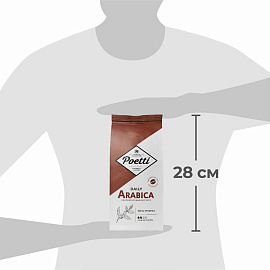 Кофе в зернах Poetti Daily Arabica арабика 100% 1 кг (пакет)