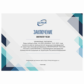 Картридж с жидким мылом Keman 100024-БЦ475 475 мл