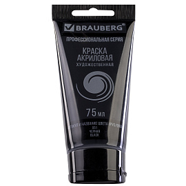 Краска акриловая художественная BRAUBERG ART CLASSIC, туба 75 мл, ЧЕРНАЯ, 191116