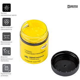 Гуашь художественная Гамма "Старый Мастер", кадмий лимонный, 40мл