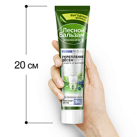 Зубная паста 150 г, ЛЕСНОЙ БАЛЬЗАМ "Мятная свежесть и целебные травы