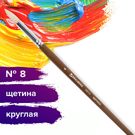 Кисть художественная профессиональная BRAUBERG ART CLASSIC, щетина, круглая, № 8, длинная ручка, 200710 фото Кисть художественная профессиональная BRAUBERG ART CLASSIC, щетина, круглая, № 8, длинная ручка, 200710