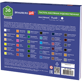 Пастель масляная художественная BRAUBERG ART CLASSIC, 36 цветов, круглое сечение, 181449