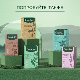 Чайный напиток ройбуш Greenfield Natural Tisane Cascara & Rooibos 20 пирамидок