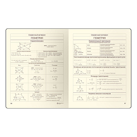 Дневник 1-11 кл. 48л. ЛАЙТ Greenwich Line "Geometry. Green", иск. кожа, тисн. фольгой, тон. блок, ляссе