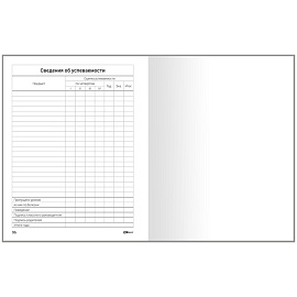 Дневник 1-11 кл. 40л. (твердый) BG "Белый", матовая ламинация