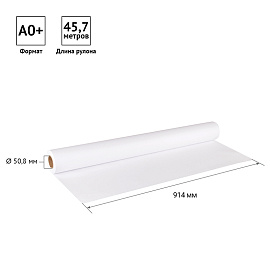 Бумага широкоформатная OfficeSpace, 914мм*45,7м, 90г/м2, вт. 50,8мм, для плоттеров