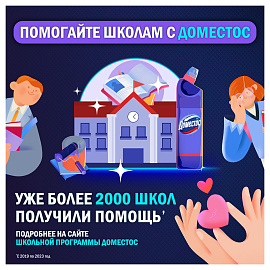 Стикер для унитаза Domestos Attax Морская свежесть (3 штуки в упаковке) фото Стикер для унитаза Domestos Attax Морская свежесть (3 штуки в упаковке)