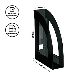 Лоток для бумаг вертикальный СТАММ "Респект", тонированный черный, ширина 70мм фото Лоток для бумаг вертикальный СТАММ "Респект", тонированный черный, ширина 70мм