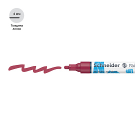 Маркер акриловый Schneider "Paint-It 320" 4мм, пулевидный, бордовый