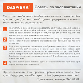 Столик-поднос БАМБУКОВЫЙ складной для завтрака/ноутбука (50х30х24 см), DASWERK (ДАСВЕРК), 607870 фото Столик-поднос БАМБУКОВЫЙ складной для завтрака/ноутбука (50х30х24 см), DASWERK (ДАСВЕРК), 607870