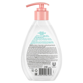 Крем-мыло Бархатные ручки антибактериальное 240 мл