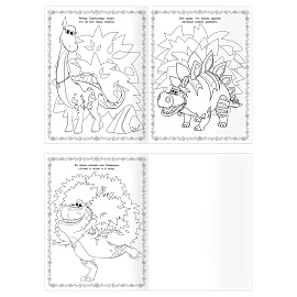 Суперраскраска А4, 40 стр., ТРИ СОВЫ "Турбозавры