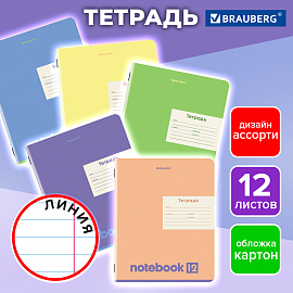 Тетрадь 12 л. BRAUBERG линия, обложка картон, МОНОХРОМ, 107283
