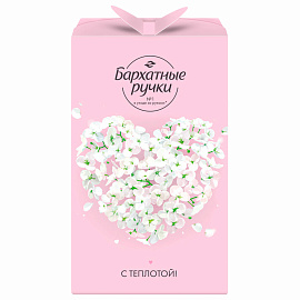 Подарочный набор косметики для женщин Бархатные Ручки С теплотой для тебя