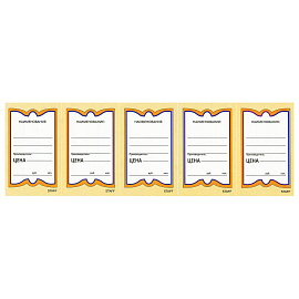 Ценники картонные "Бабочка 5", 56х90 мм, комплект 250 шт., STAFF, 128680