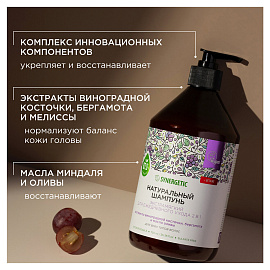 Шампунь для всех типов волос Synergetic для ежедневного ухода 2в1 750 мл
