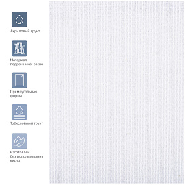 Холст на подрамнике Студия 50x60 см 100% хлопок фото Холст на подрамнике Студия 50x60 см 100% хлопок