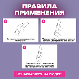 Хлопушка пневматическая 30 см "Снежинки", фольга, серебро, ЗОЛОТАЯ СКАЗКА, 592460 фото Хлопушка пневматическая 30 см "Снежинки", фольга, серебро, ЗОЛОТАЯ СКАЗКА, 592460